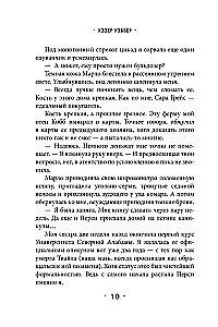 К югу от платана